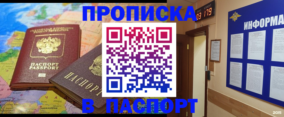 временная регистрация недорого в Лукоянове