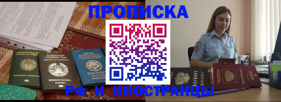 временная регистрация для всех в Лукоянове
