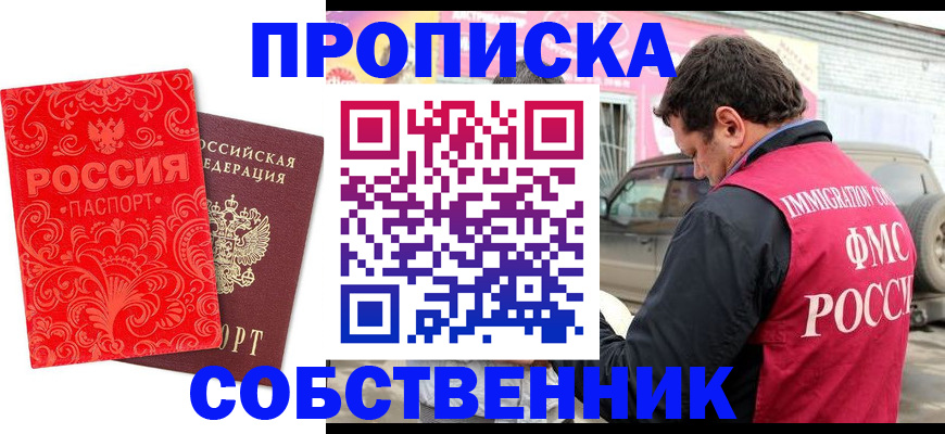 временная регистрация для школы в Лукоянове