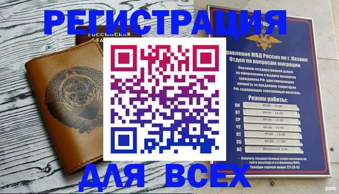 прописка паспорт в Лукоянове